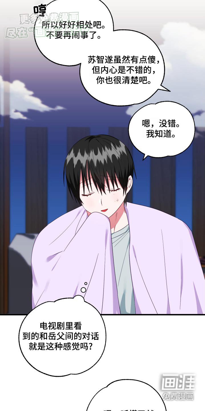 第45章：都是朋友
