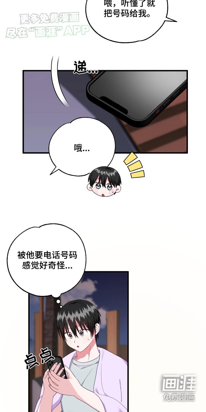 第45章：都是朋友