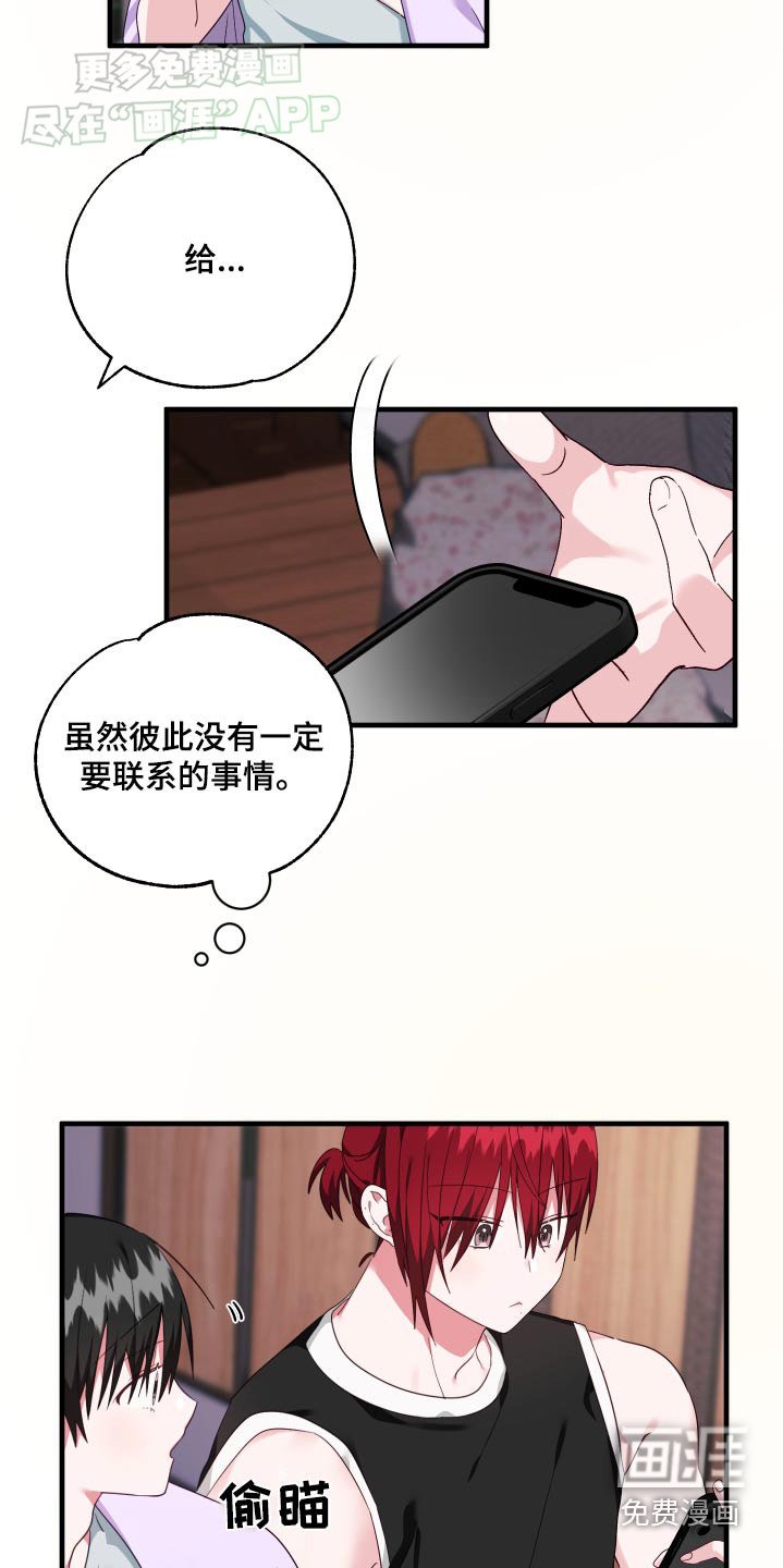 第45章：都是朋友