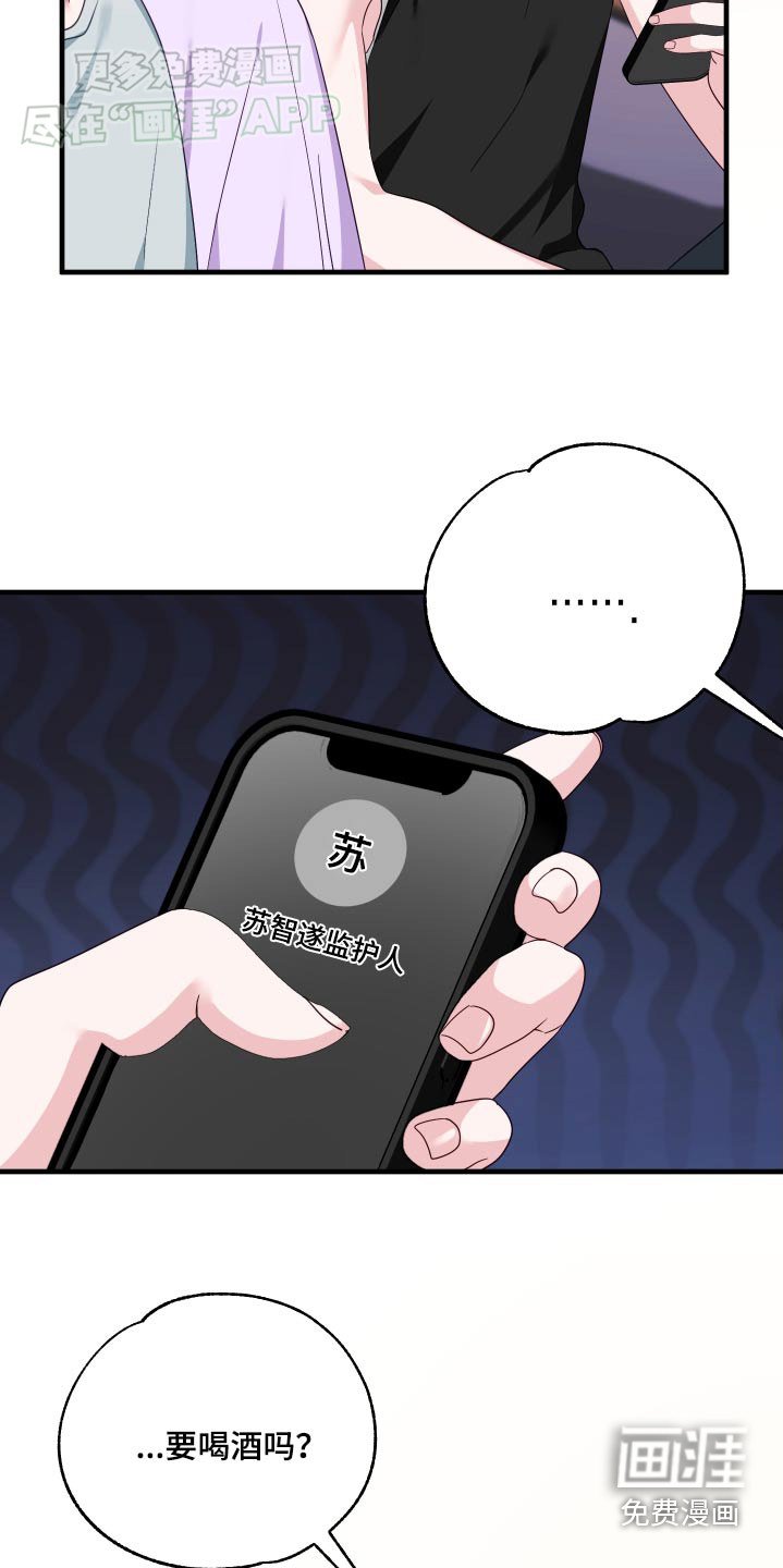 第45章：都是朋友