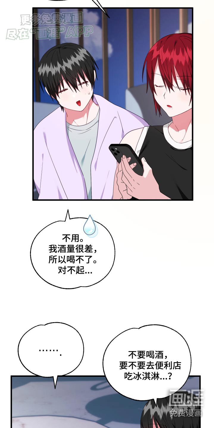 第45章：都是朋友