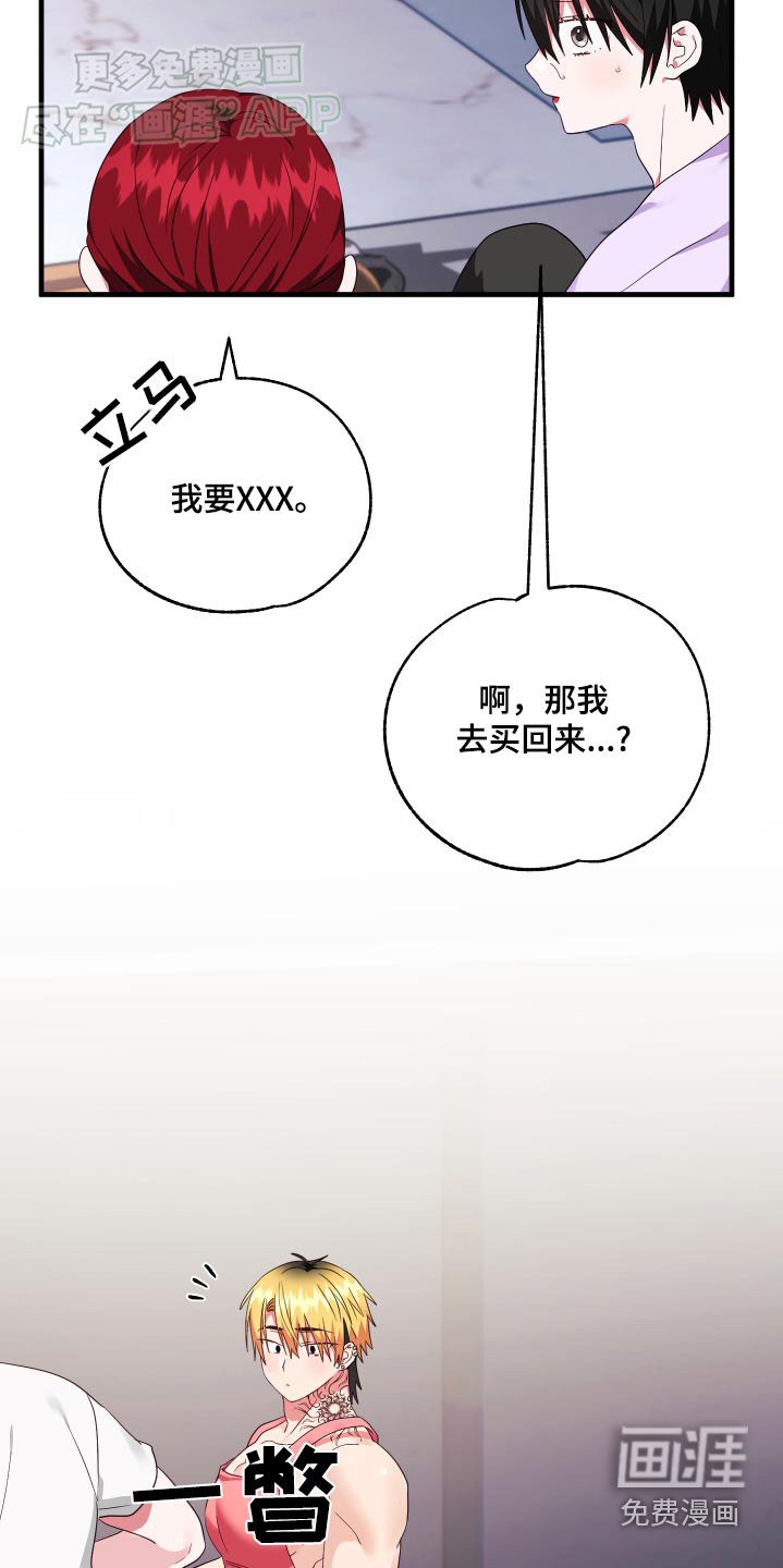 第45章：都是朋友