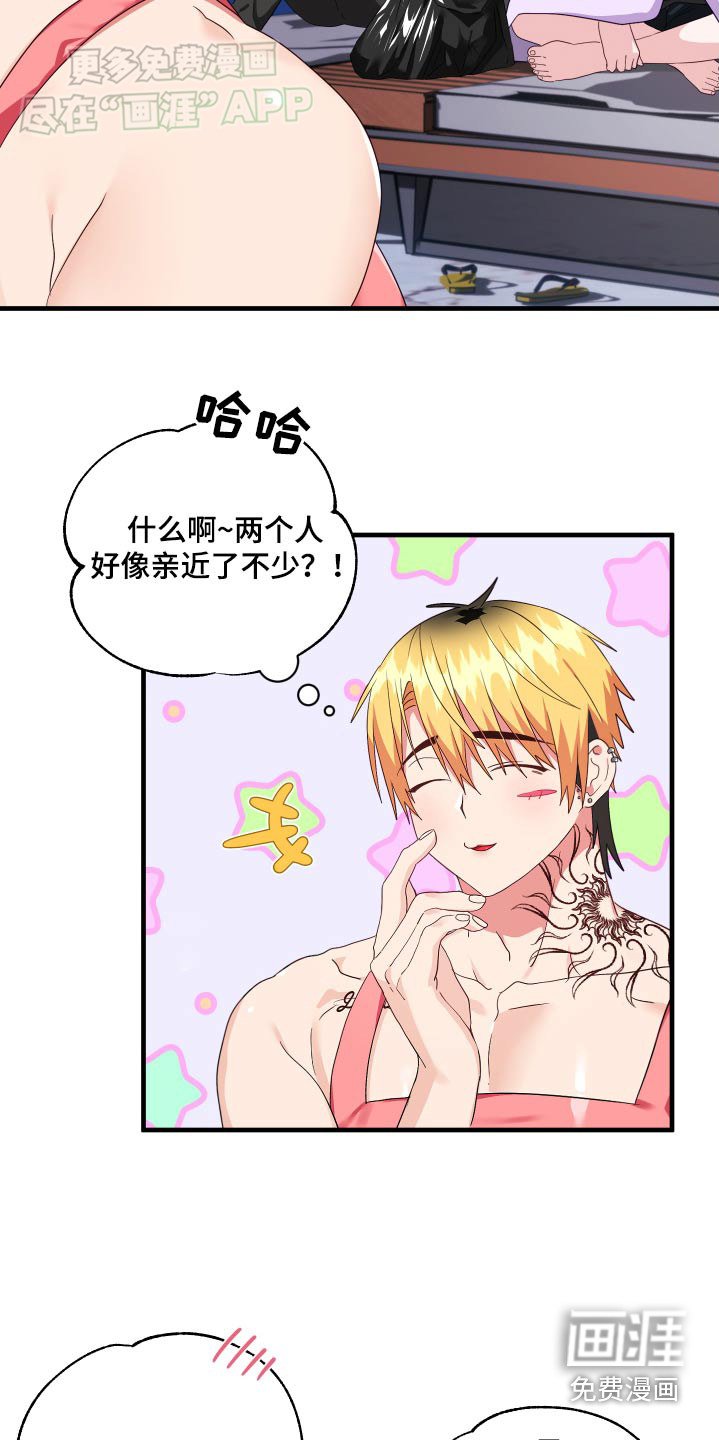 第45章：都是朋友