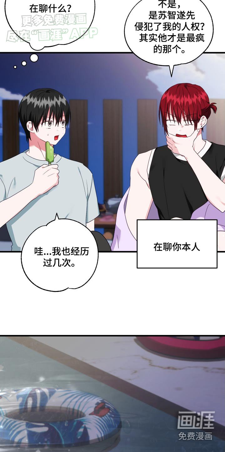 第45章：都是朋友