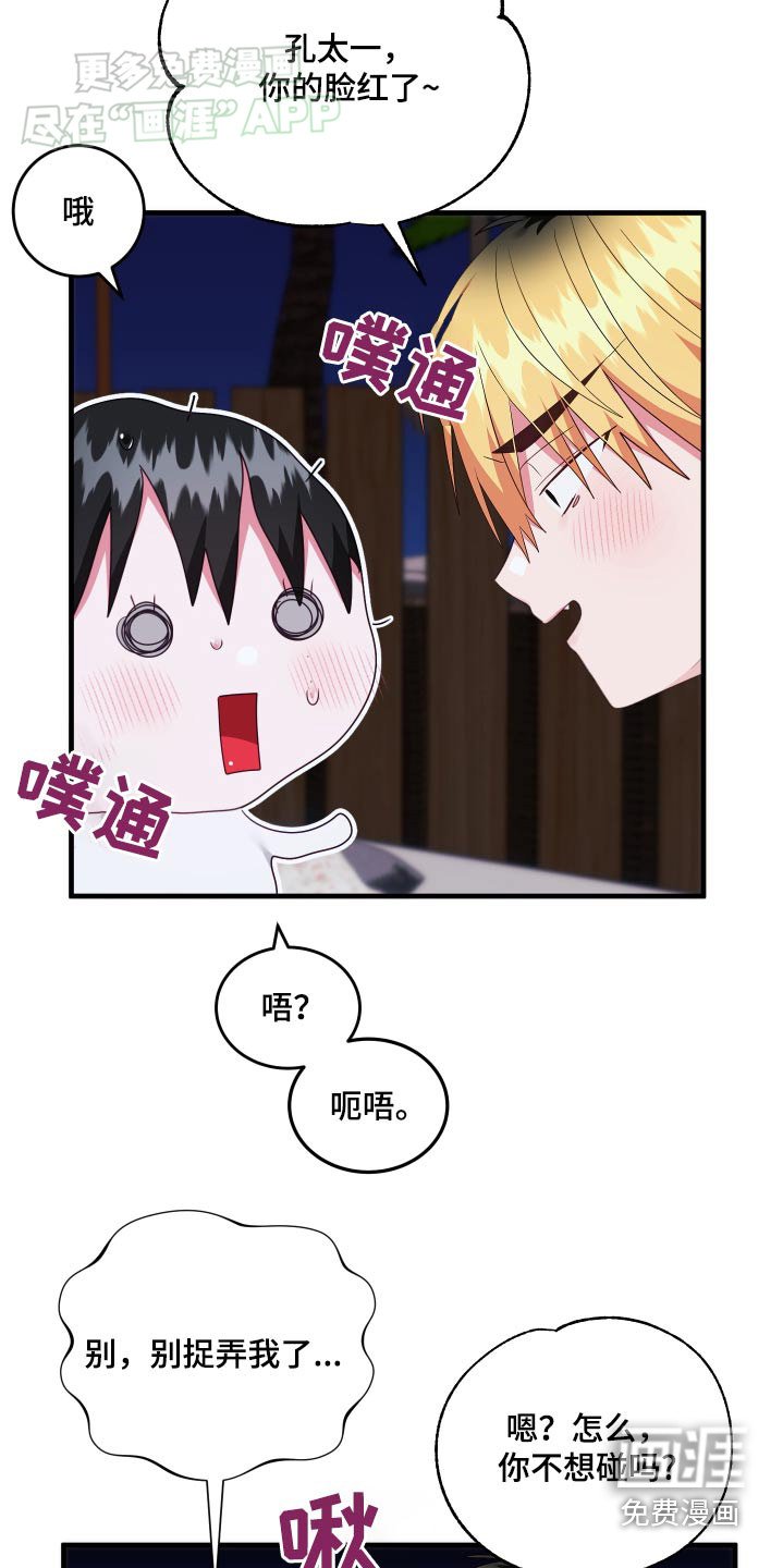 第46章：戒指【第一季完结】
