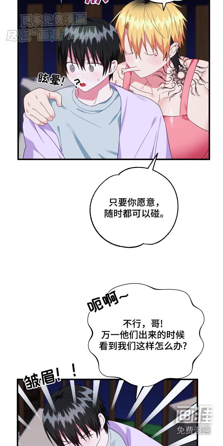 第46章：戒指【第一季完结】