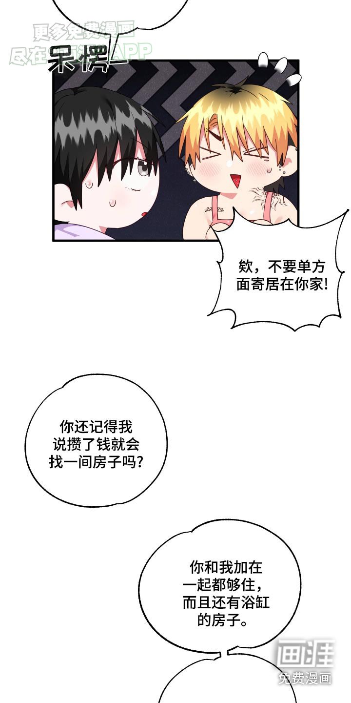 第46章：戒指【第一季完结】