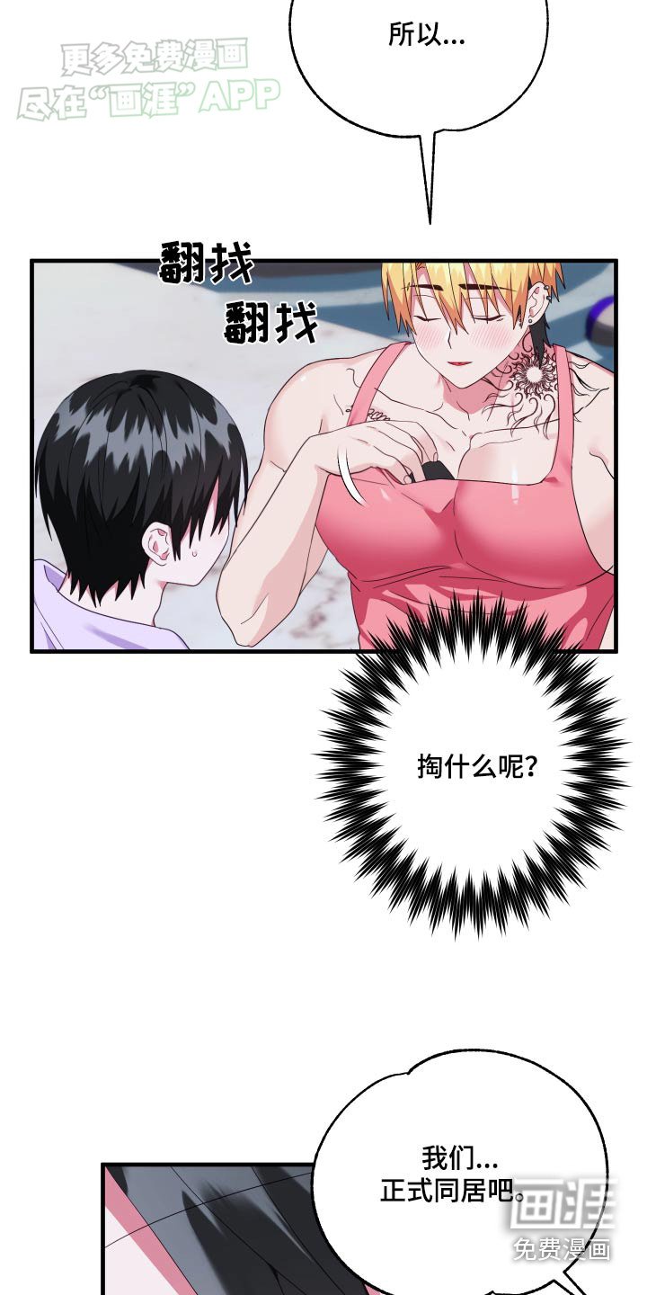 第46章：戒指【第一季完结】