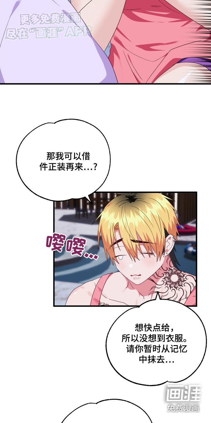 第46章：戒指【第一季完结】