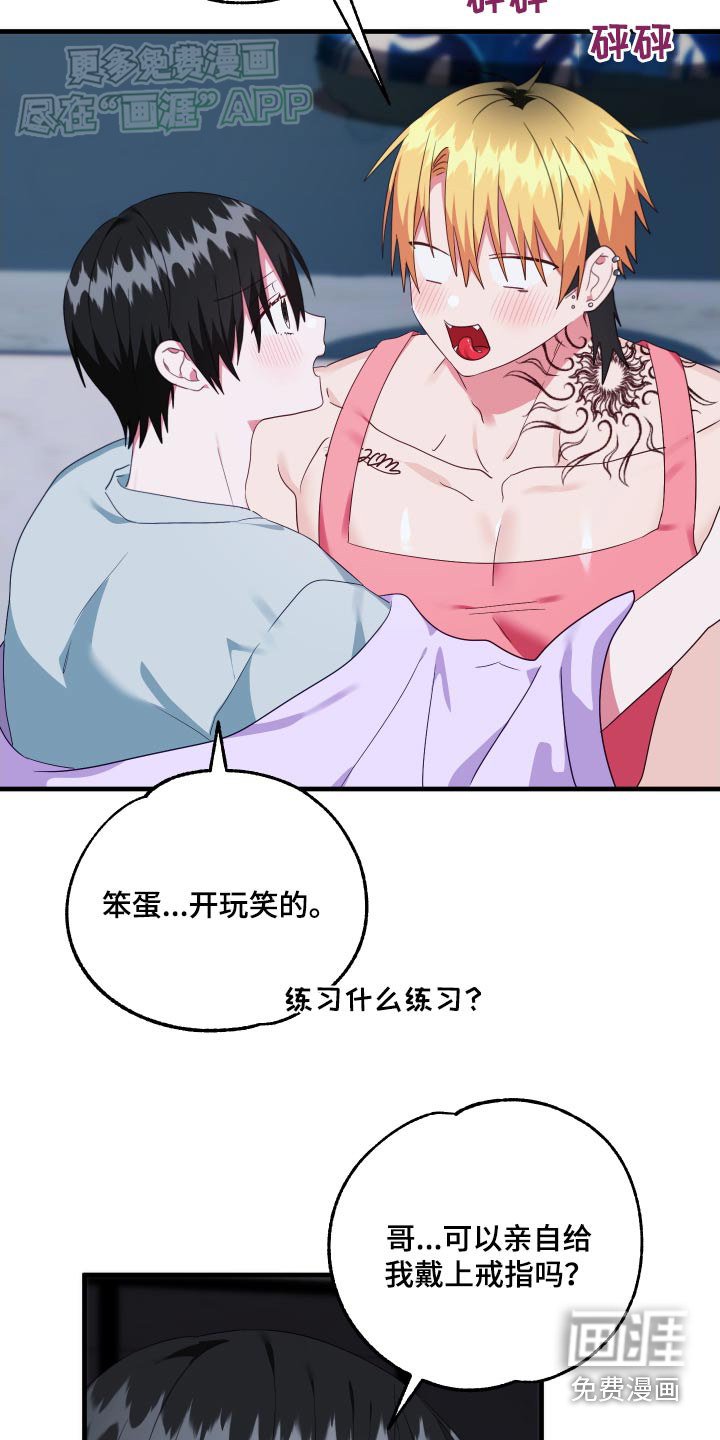 第46章：戒指【第一季完结】