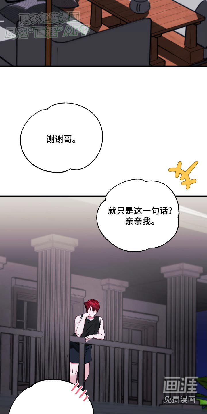 第46章：戒指【第一季完结】