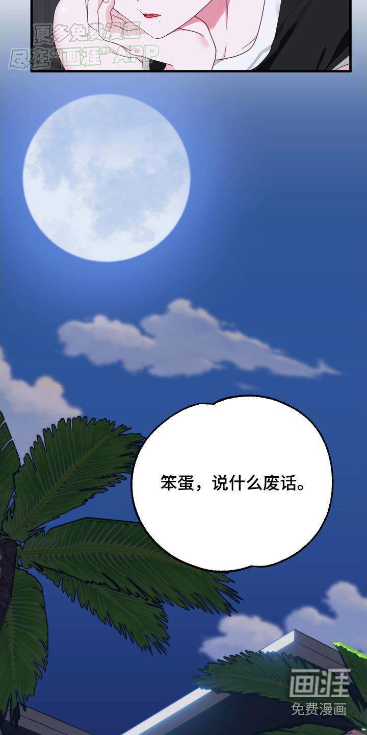 第46章：戒指【第一季完结】