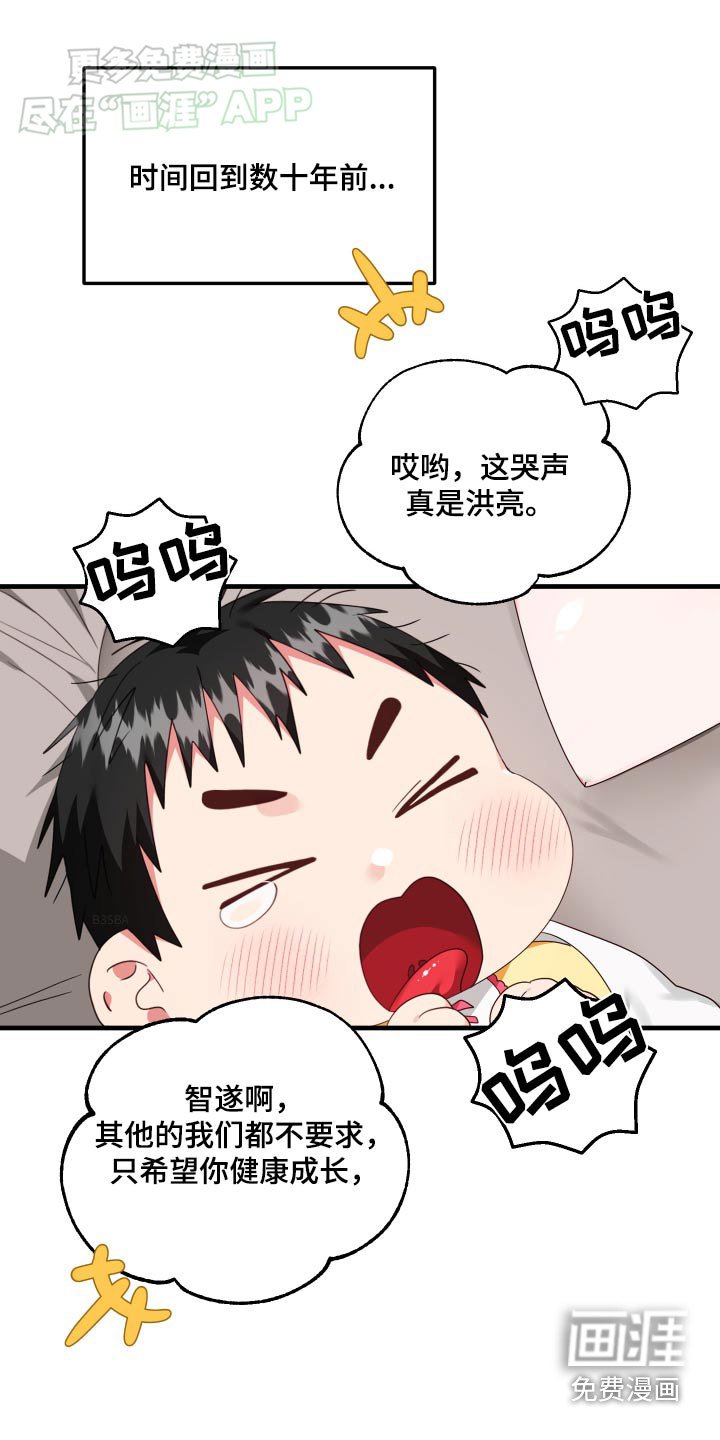 第47章：【番外】不良少年