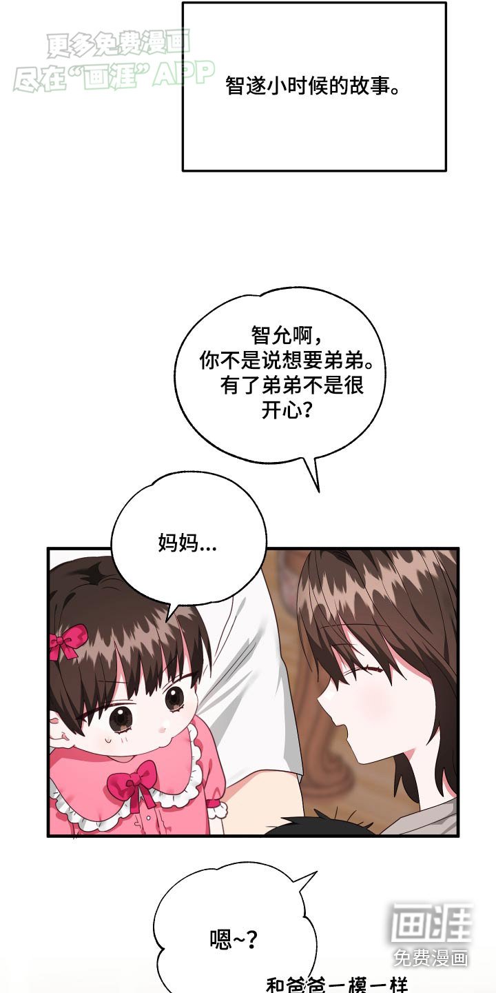 第47章：【番外】不良少年