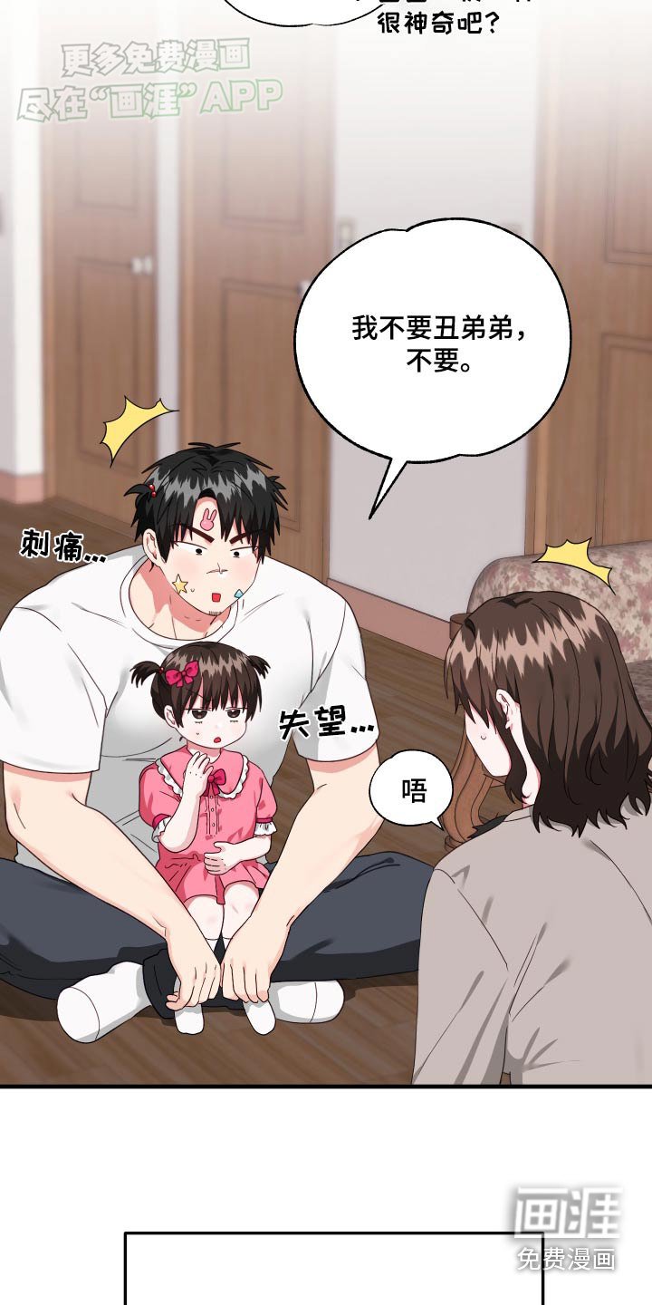 第47章：【番外】不良少年
