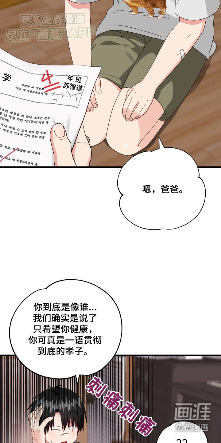 第47章：【番外】不良少年