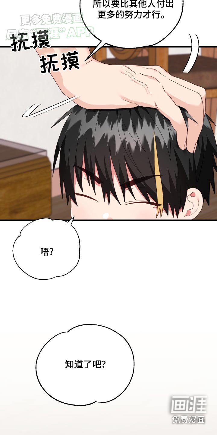 第47章：【番外】不良少年