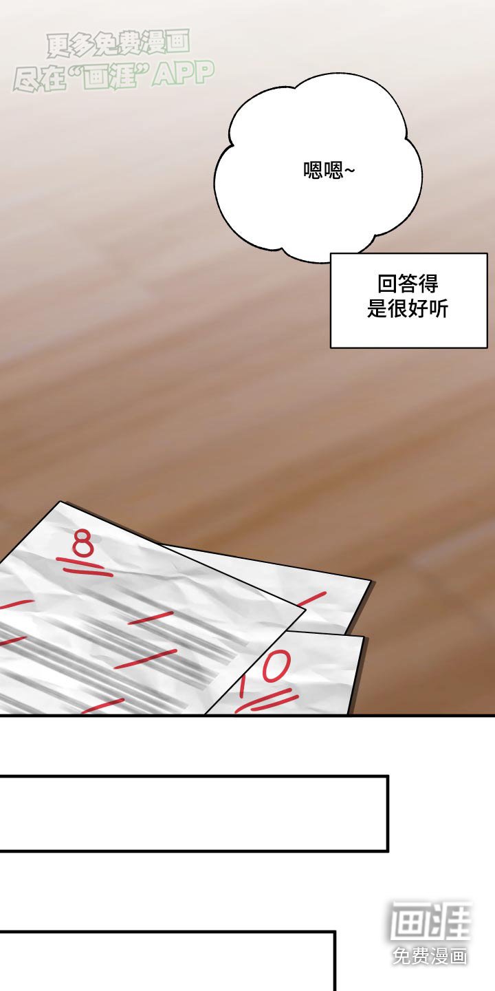 第47章：【番外】不良少年