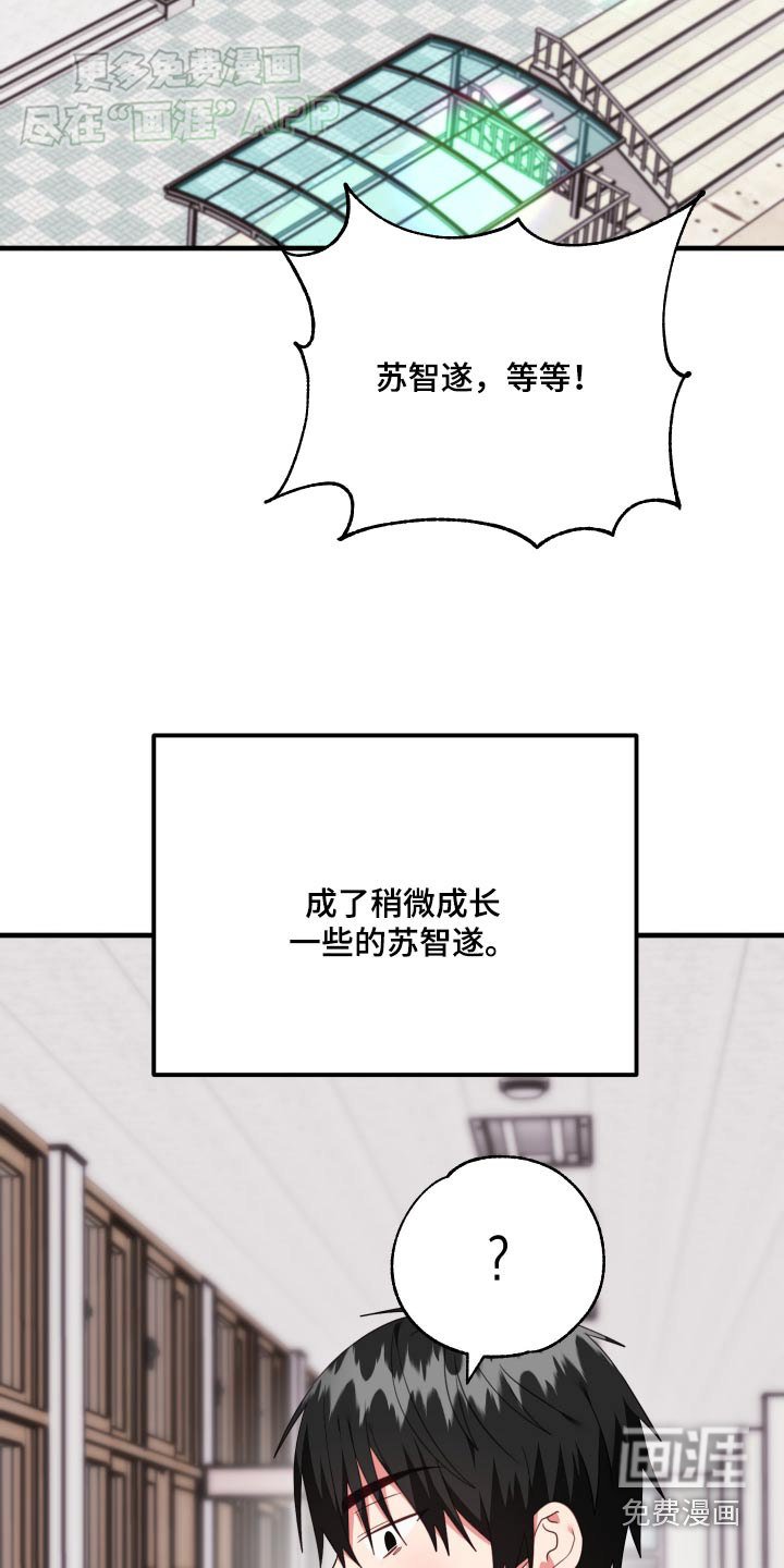 第47章：【番外】不良少年