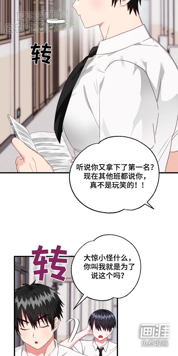 第47章：【番外】不良少年