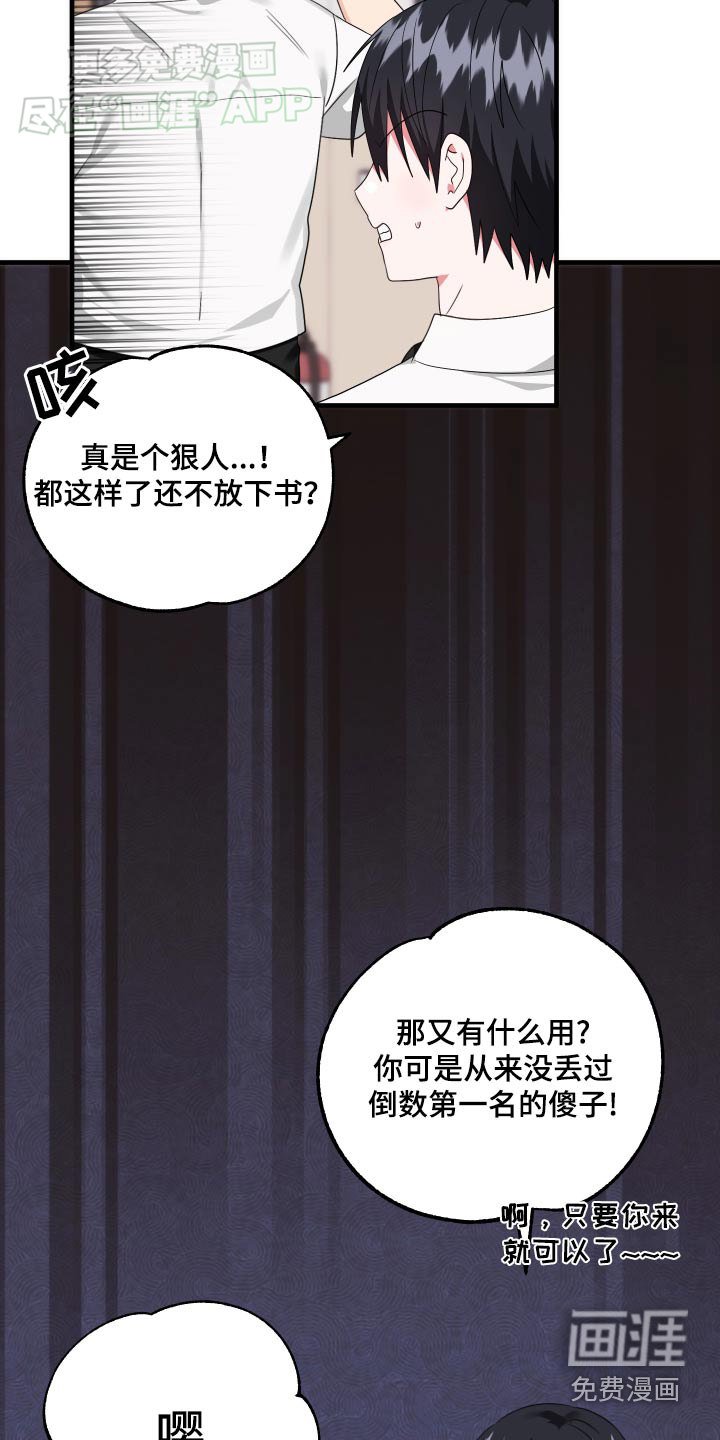 第47章：【番外】不良少年
