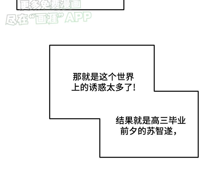 第47章：【番外】不良少年