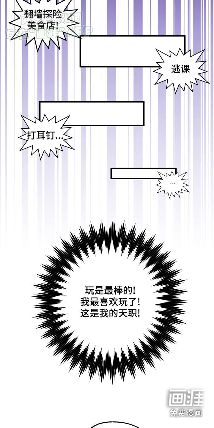 第47章：【番外】不良少年