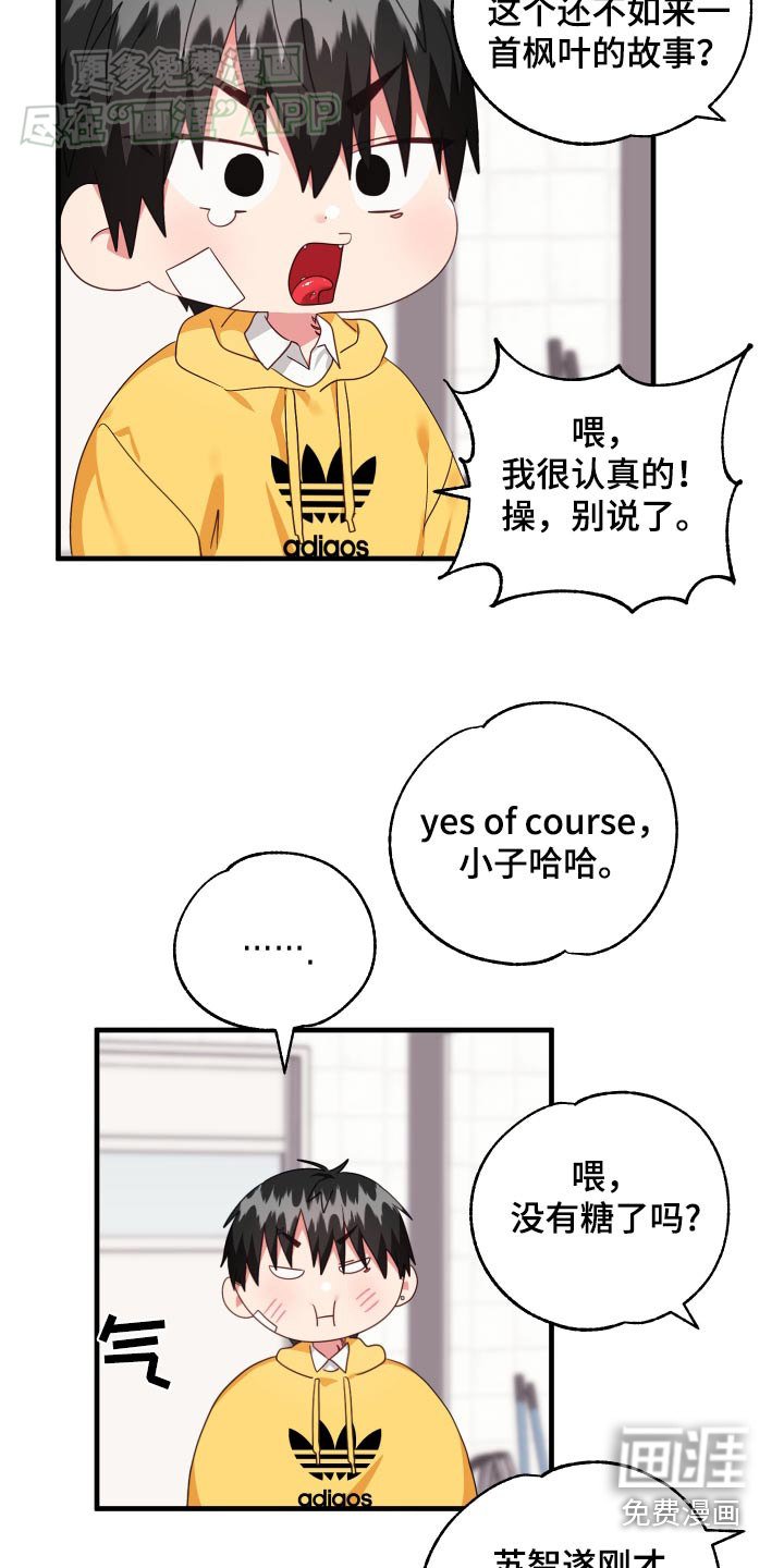 第47章：【番外】不良少年