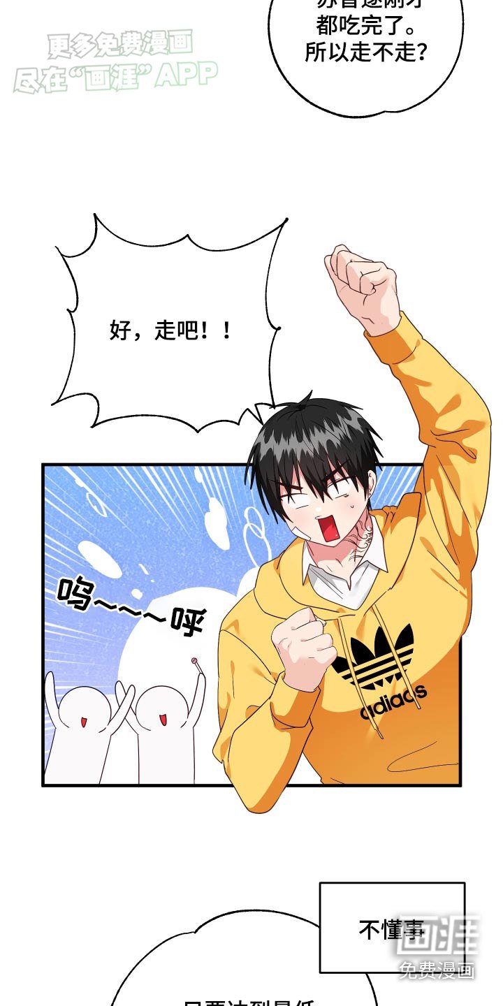 第47章：【番外】不良少年