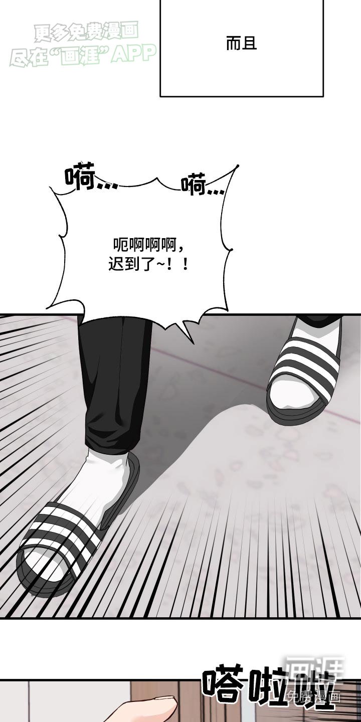 第47章：【番外】不良少年