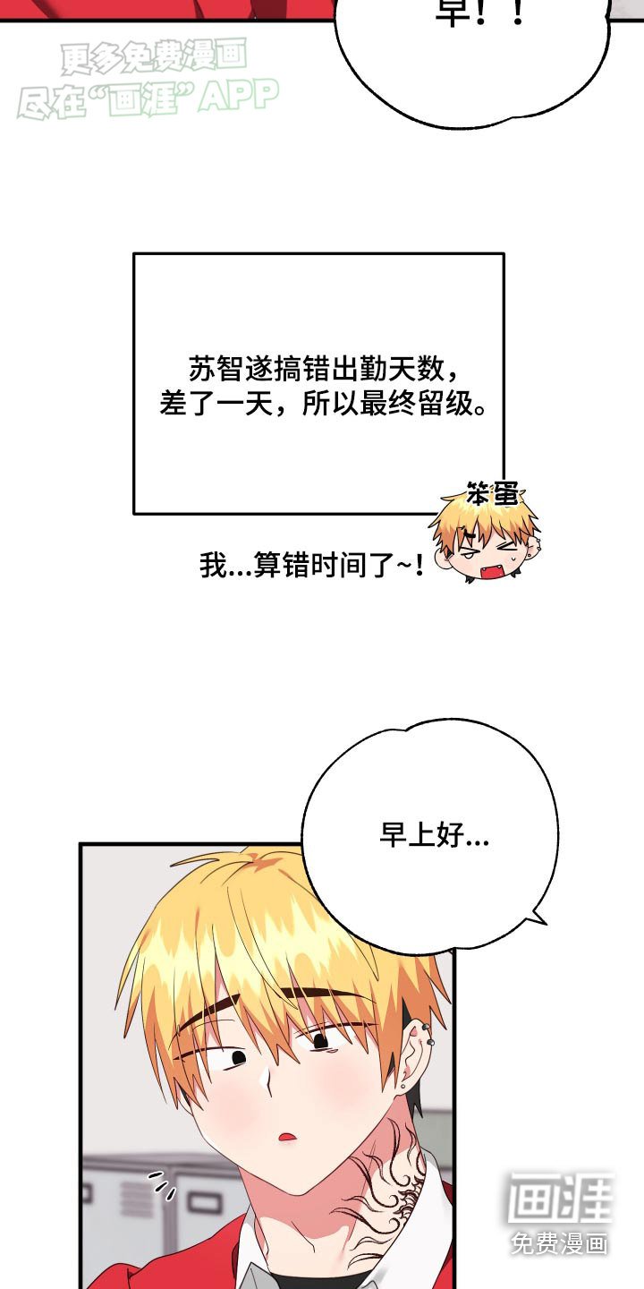 第47章：【番外】不良少年