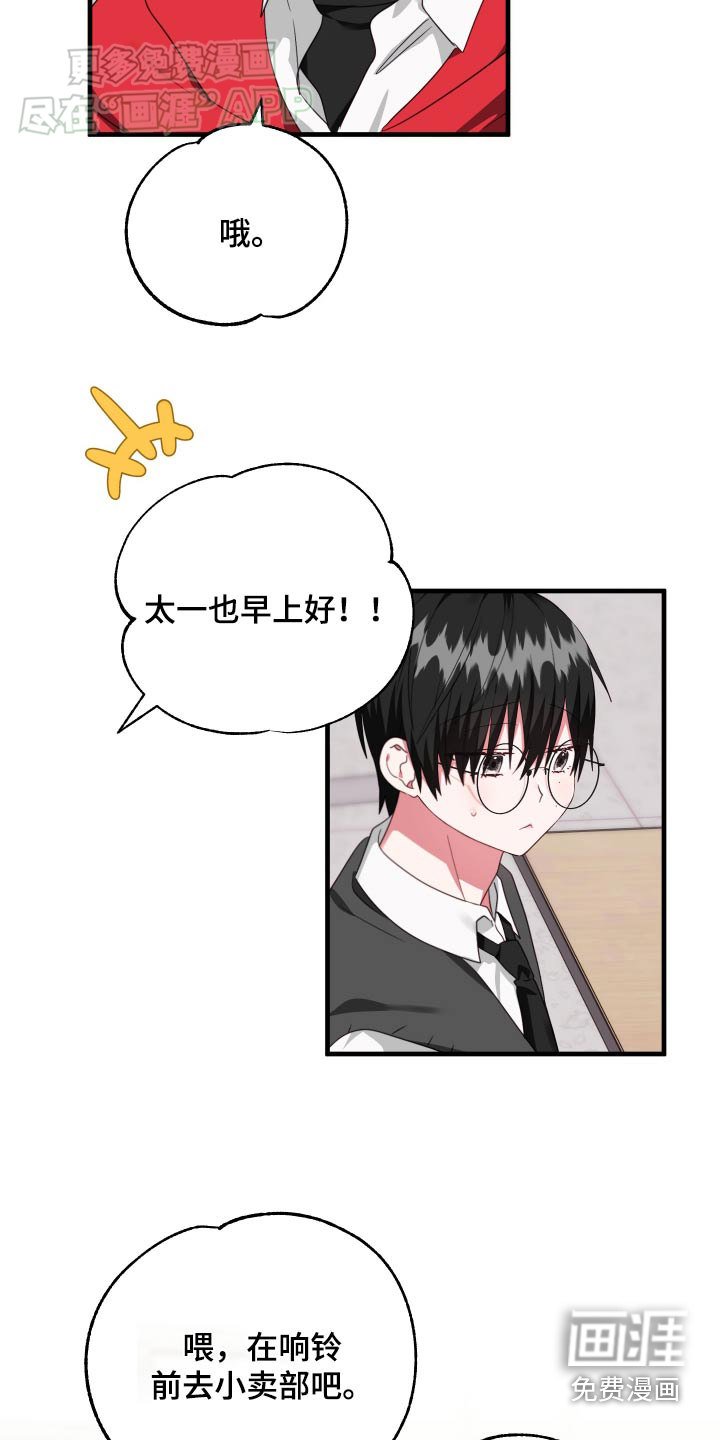 第47章：【番外】不良少年