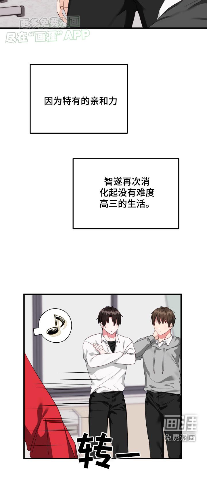 第47章：【番外】不良少年