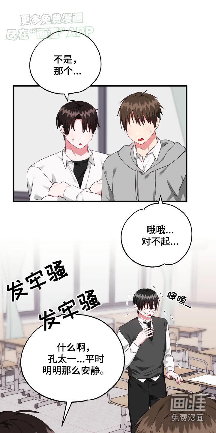 第48章：【番外】那一天