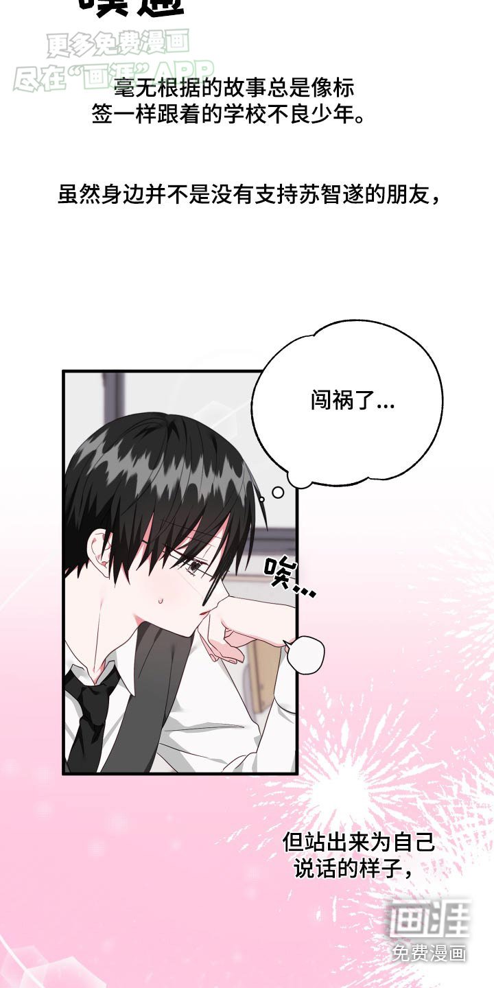 第48章：【番外】那一天