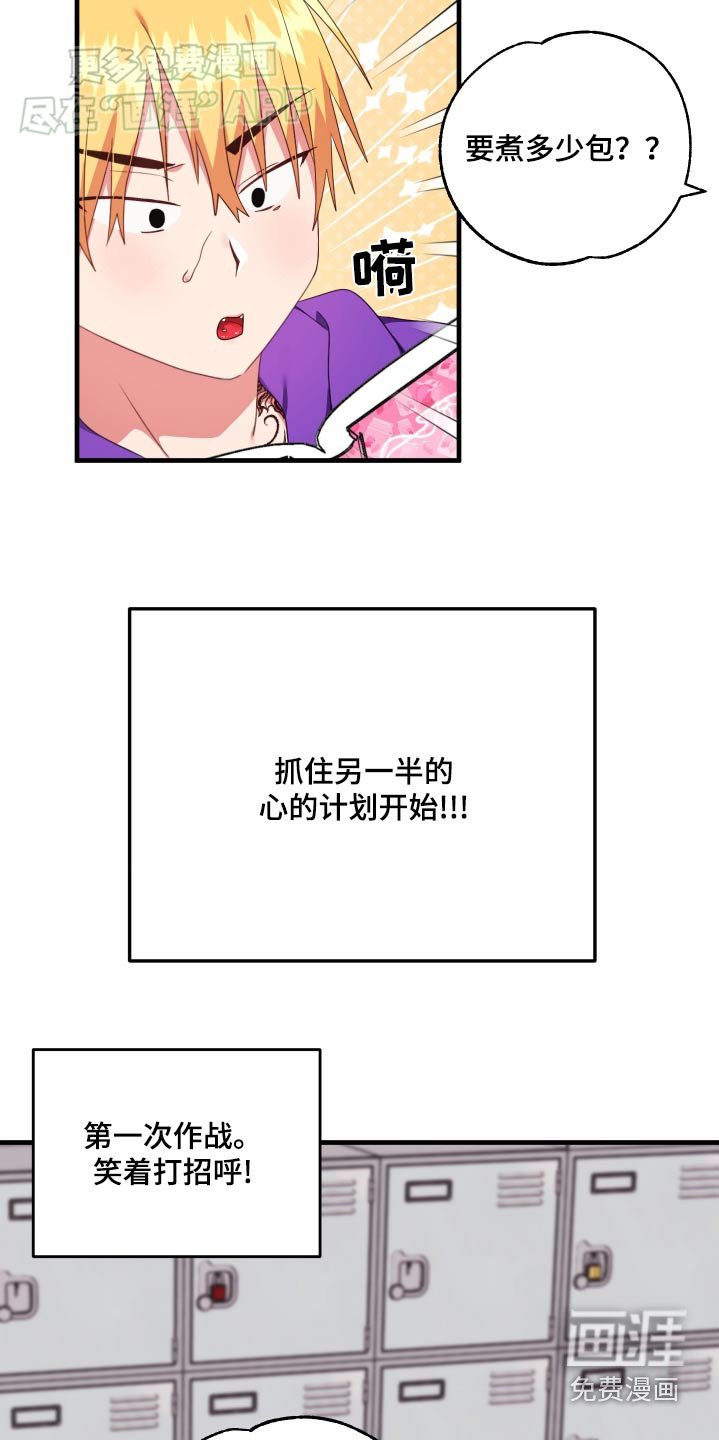 第49章：【番外】什么时候