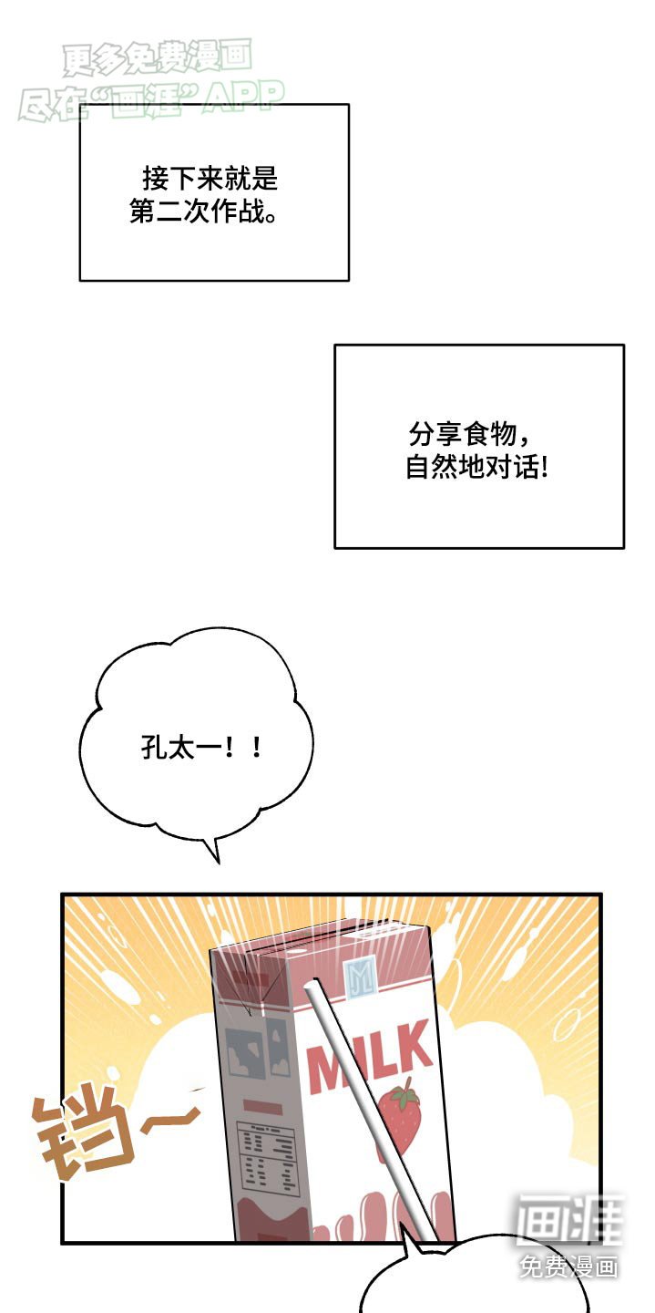 第49章：【番外】什么时候