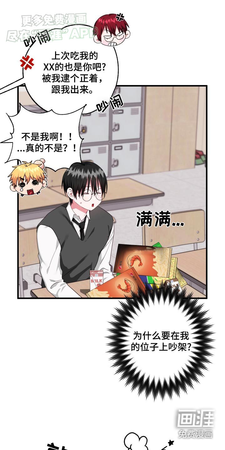 第49章：【番外】什么时候