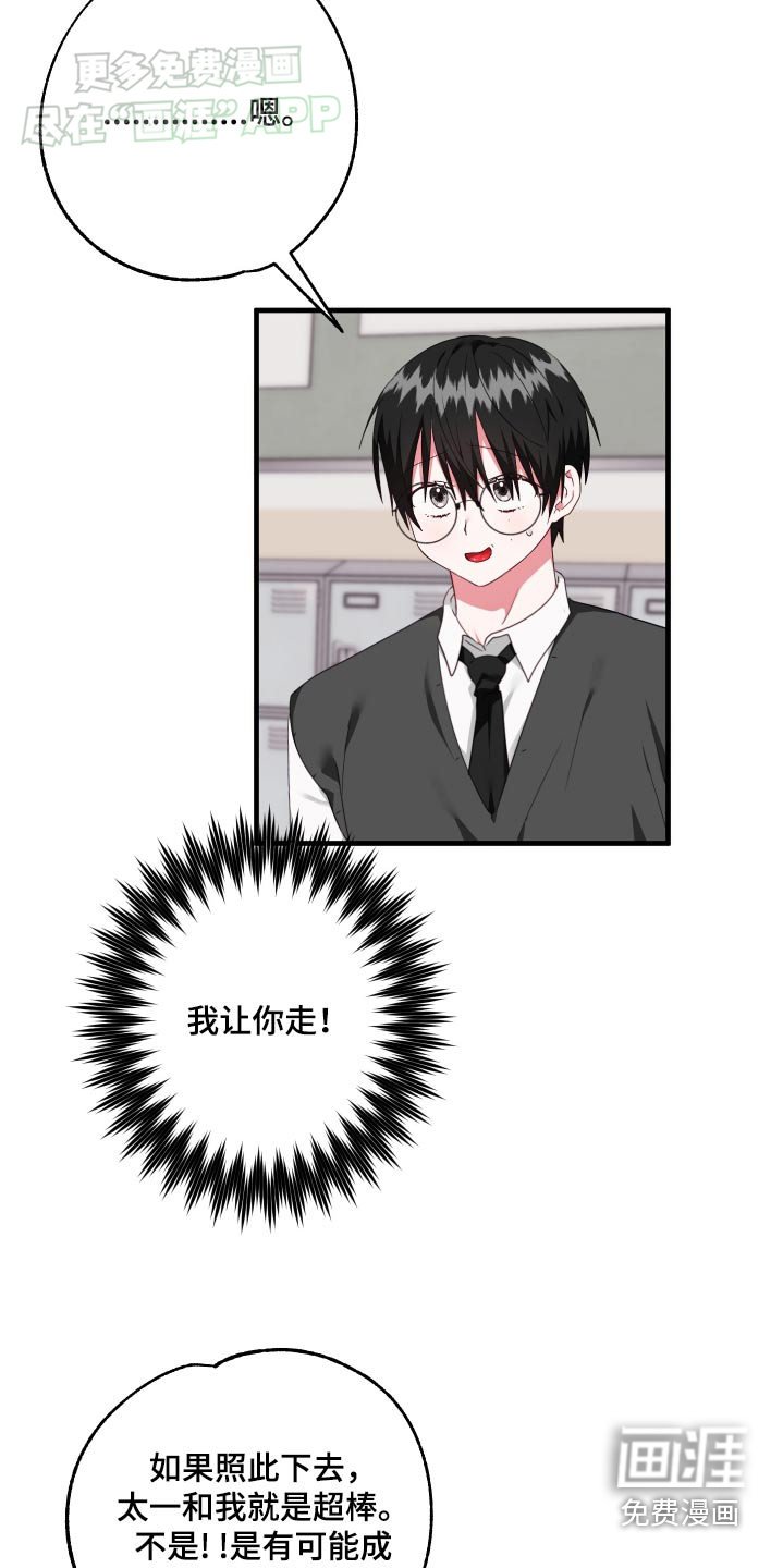 第49章：【番外】什么时候