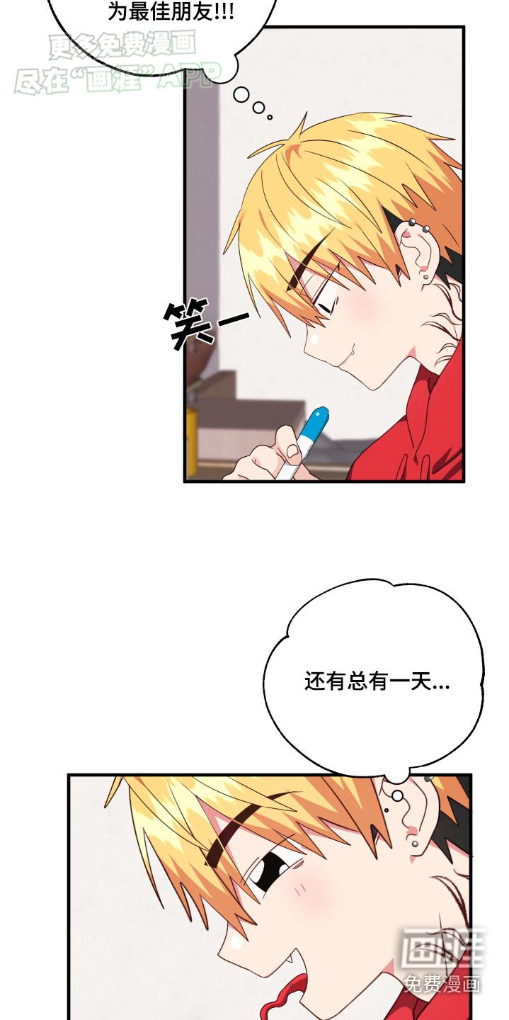第49章：【番外】什么时候