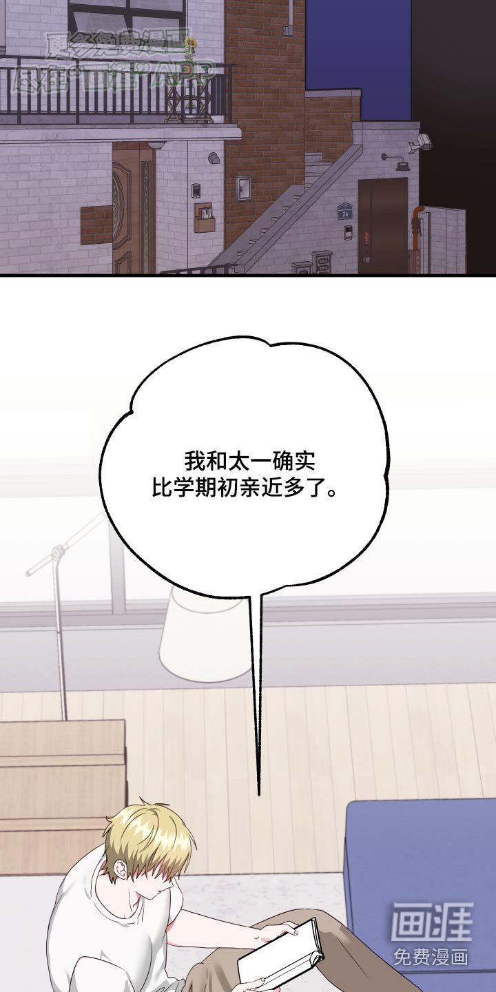 第49章：【番外】什么时候