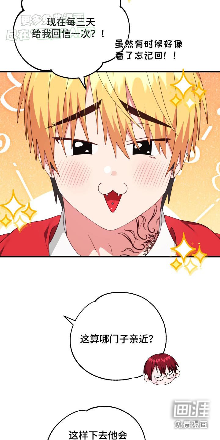 第49章：【番外】什么时候