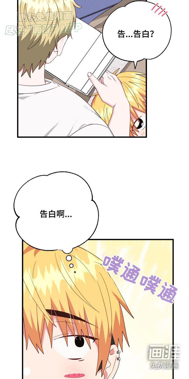 第49章：【番外】什么时候