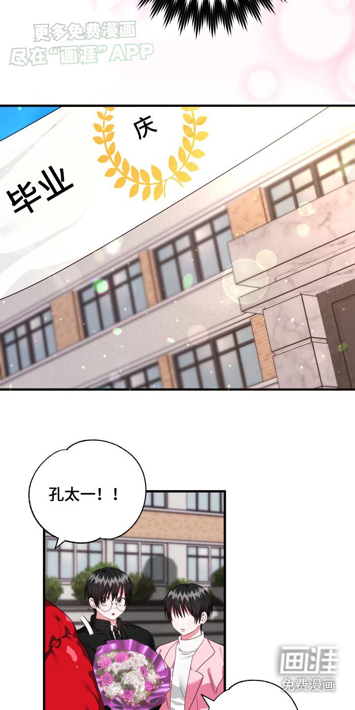 第49章：【番外】什么时候