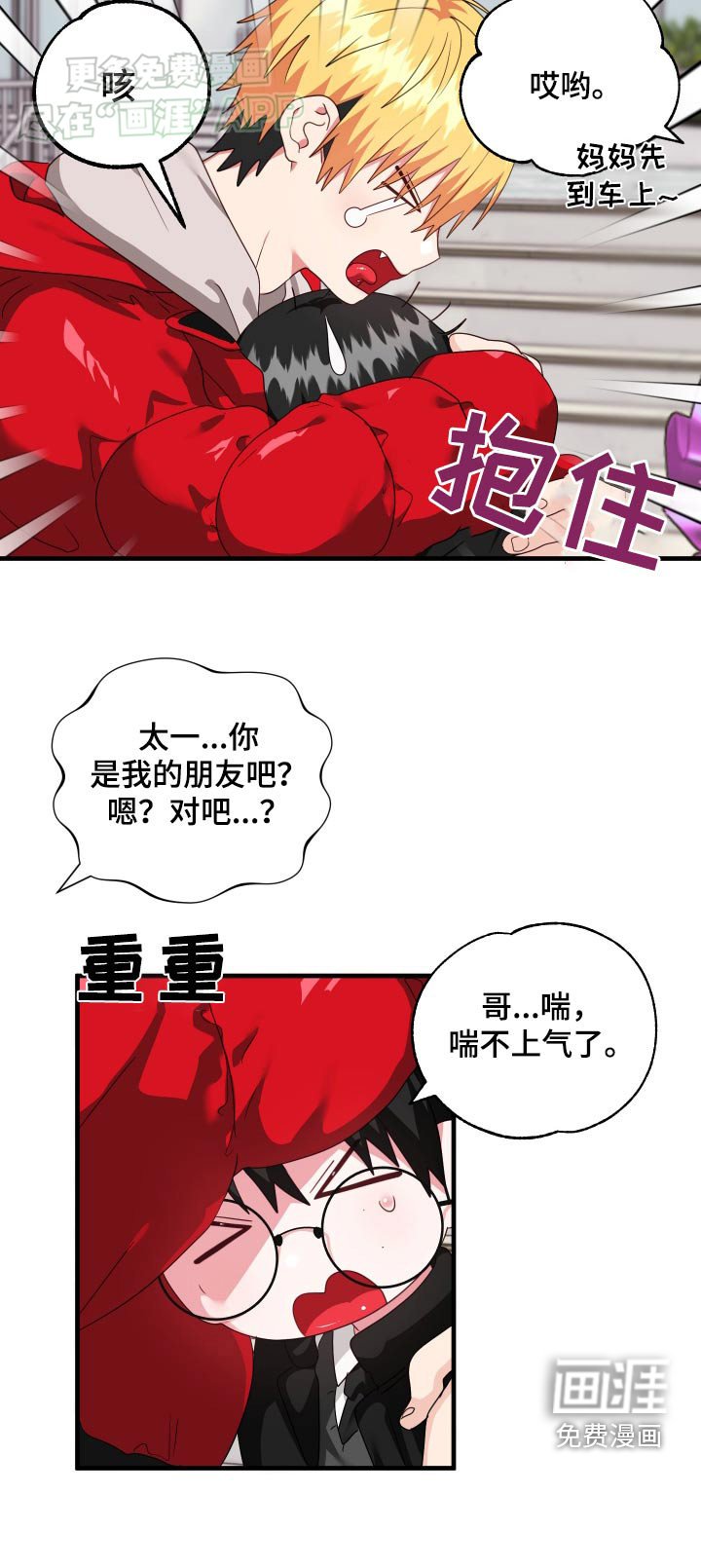 第49章：【番外】什么时候