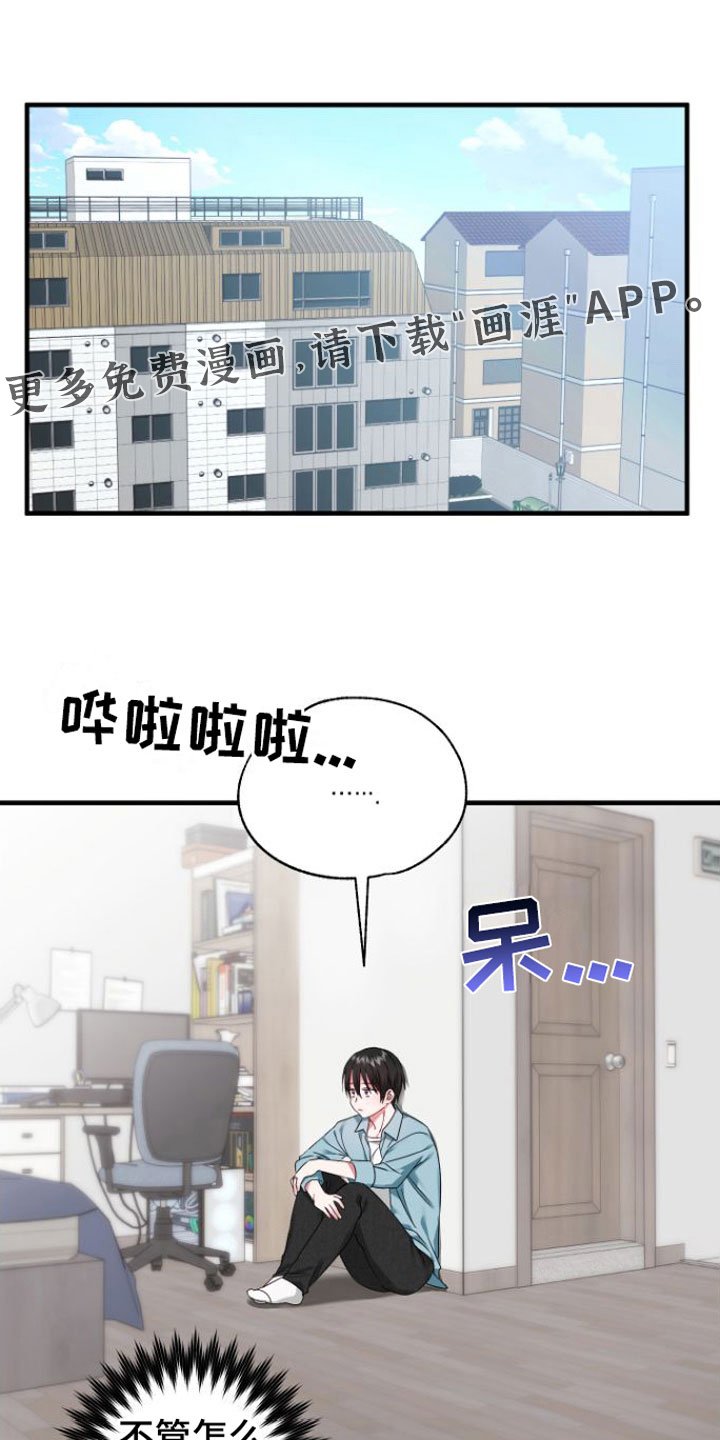 第5章：一时冲动