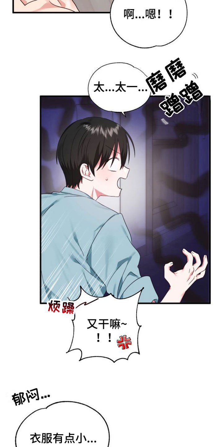 第5章：一时冲动