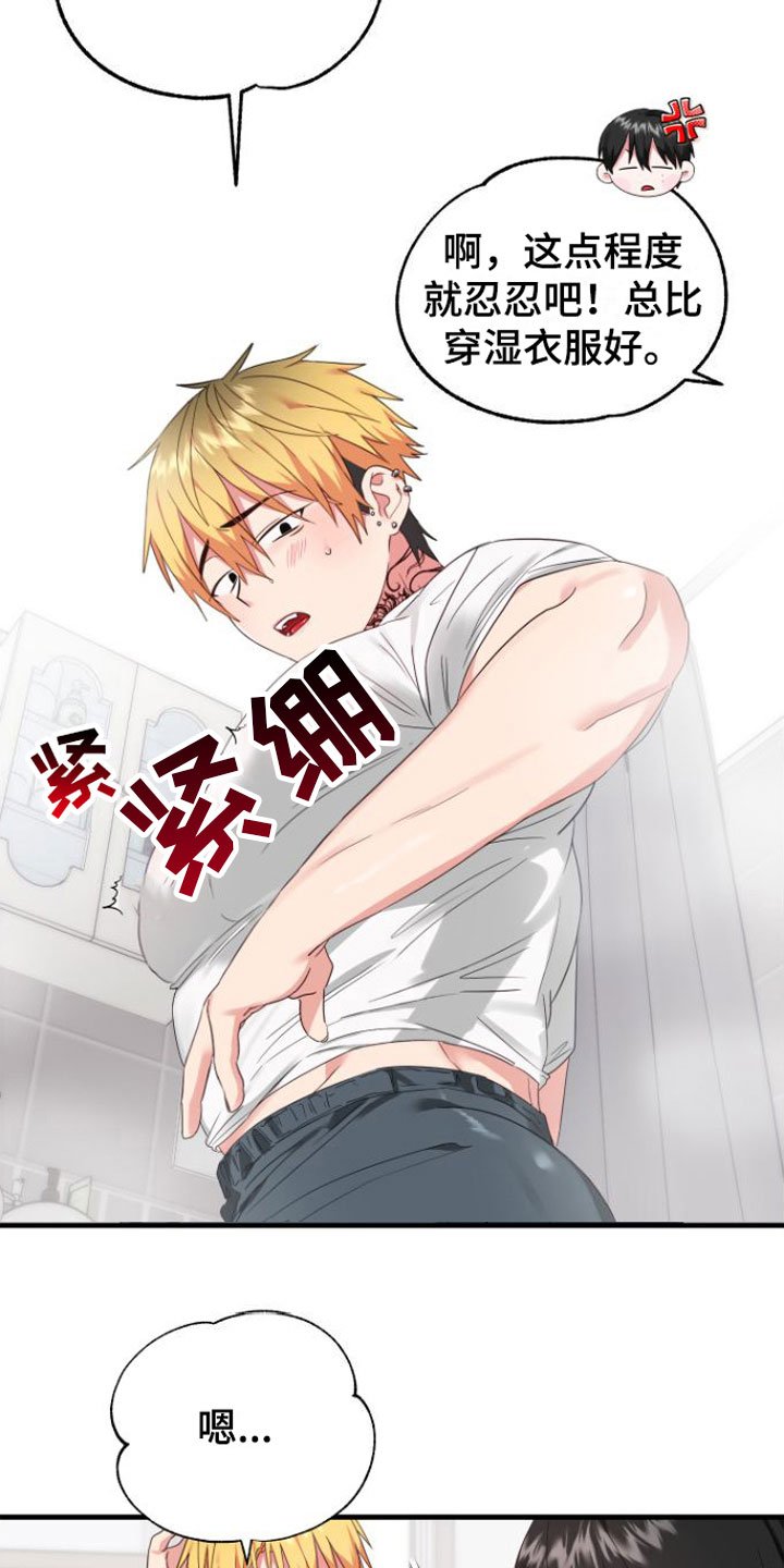 第5章：一时冲动
