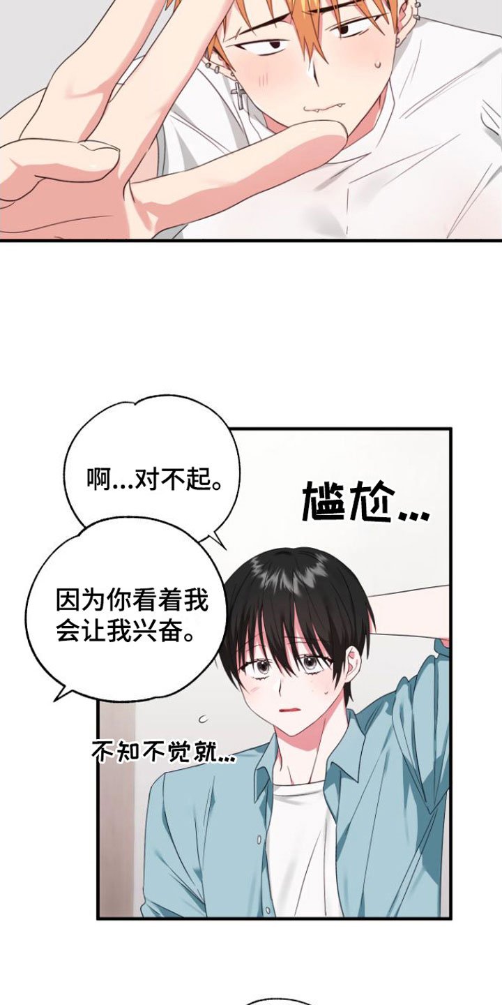 第5章：一时冲动