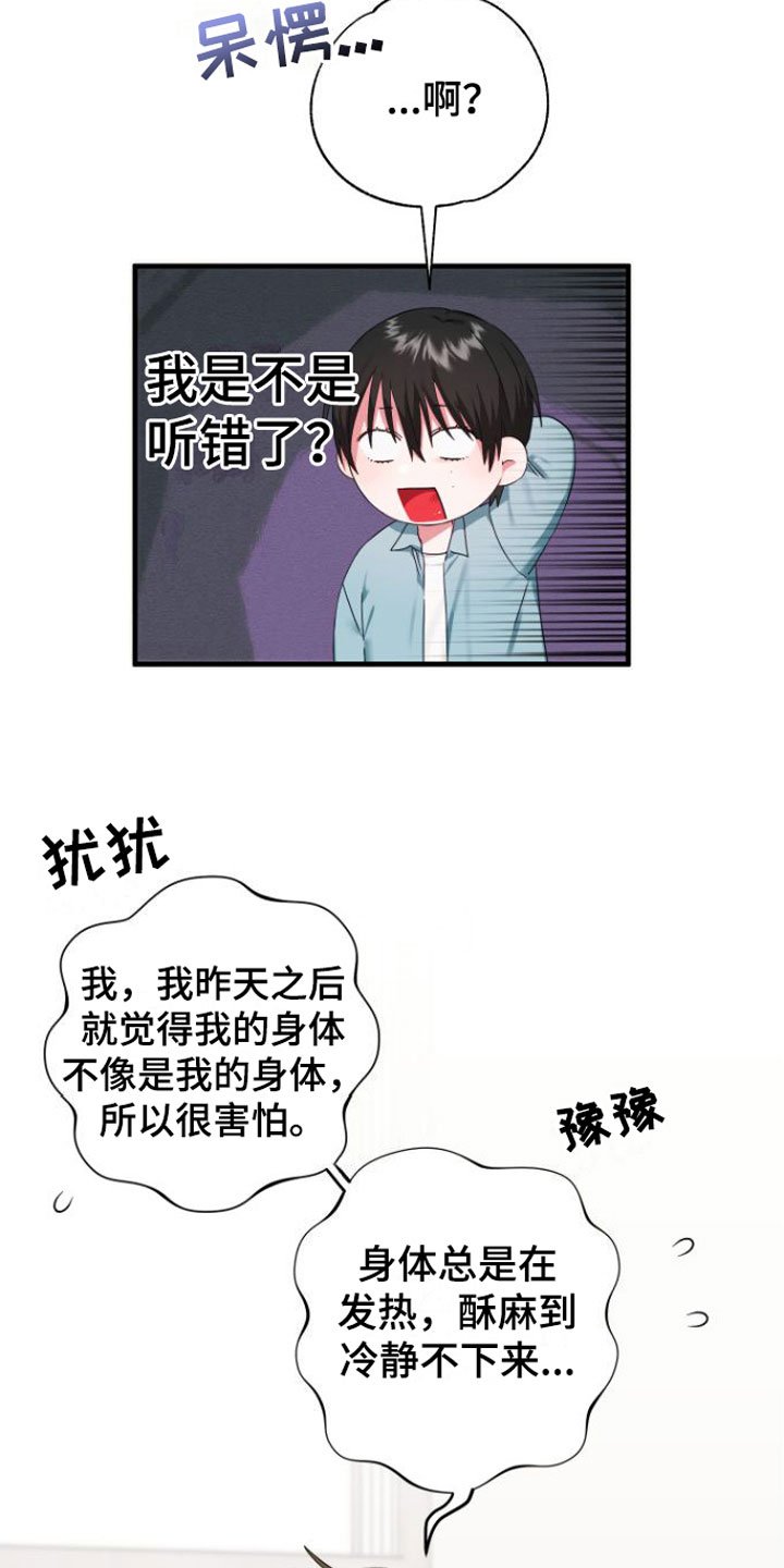 第5章：一时冲动